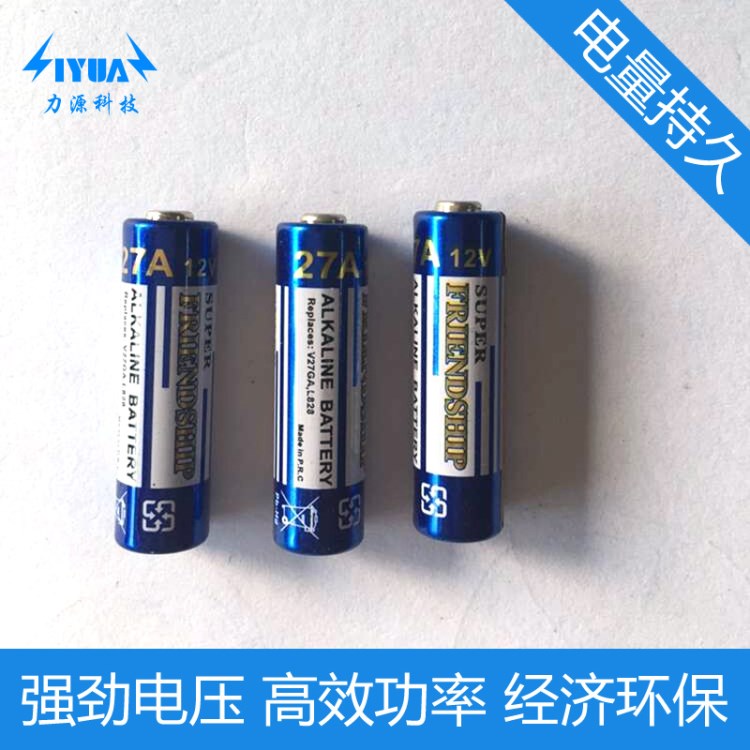 27A L828 遙控器電池 電源 玩具 電子產(chǎn)品 12V力源電池上市公司