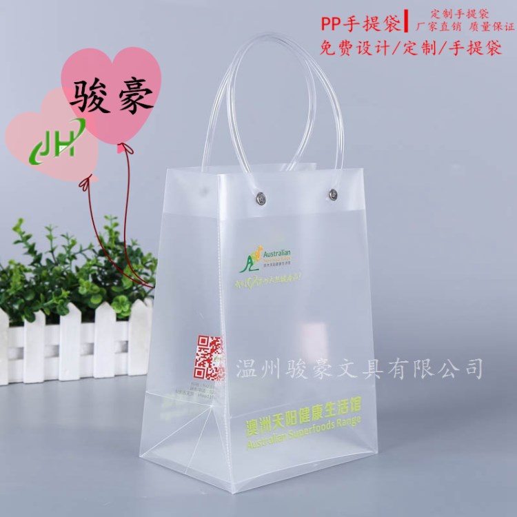 透明磨砂PP塑料袋定做PE禮品購物袋子定制環(huán)保PVC手提包裝袋批發(fā)