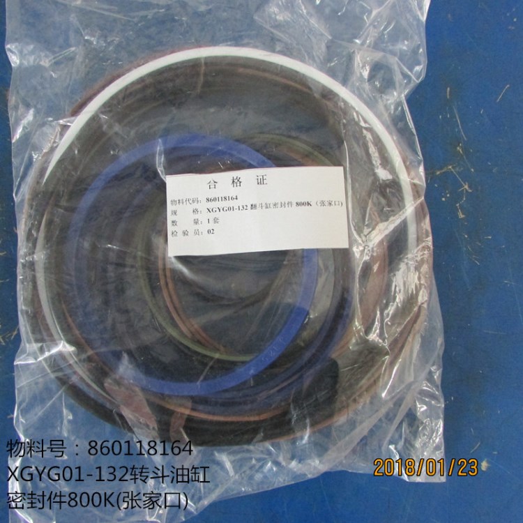 供應徐工800K配件860118164XGYG01-132轉斗油缸密封件800K(張家口