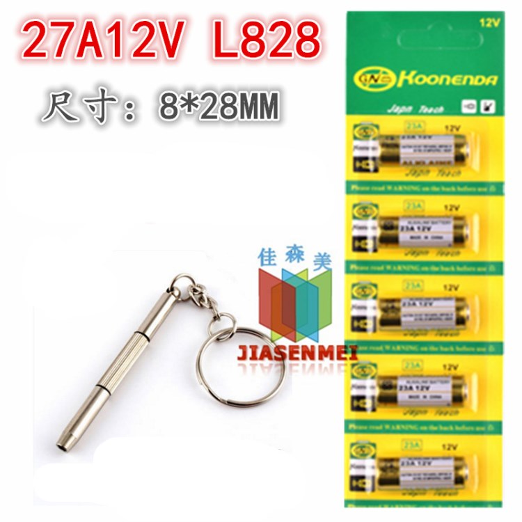 27A 12V電池27a12v L828電動(dòng)卷簾卷閘摩托汽車庫門遙控器電池