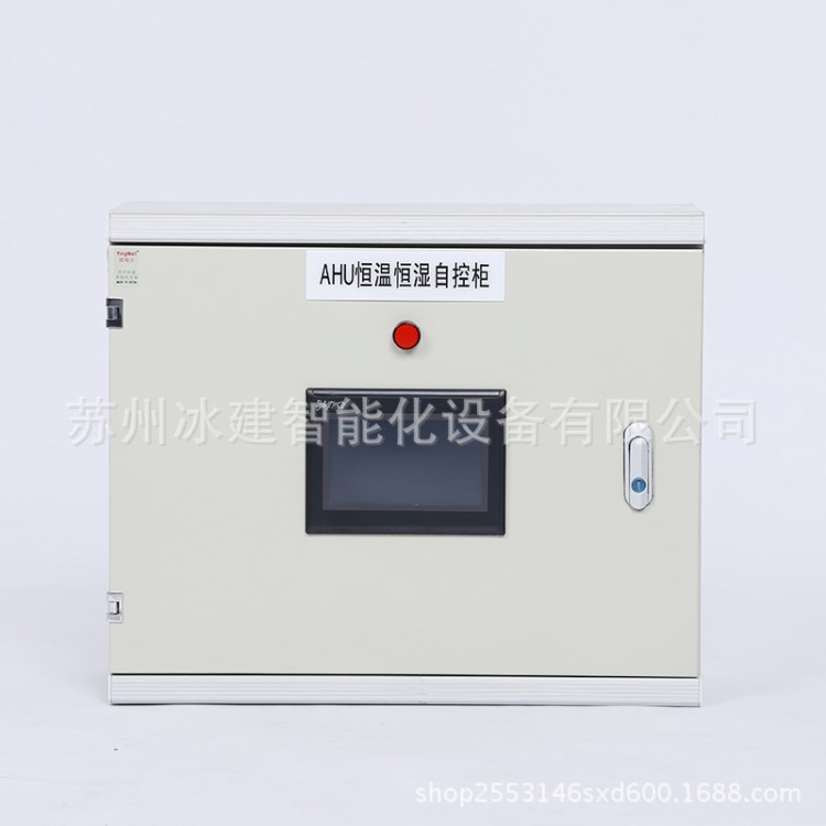 AHU恒溫恒濕自控柜PLC控制柜YingWell品牌