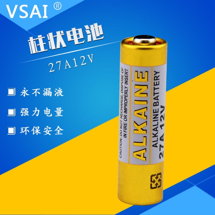 批發(fā)12V27A電池L828高品質(zhì) 遙控器電池防盜器電池門鈴電池