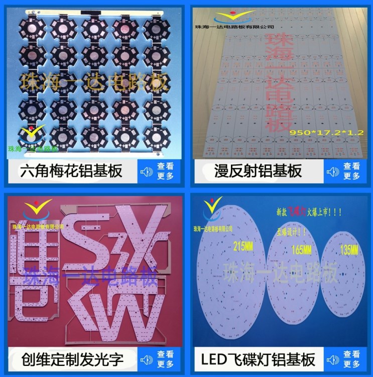 铝基板 漫反射灯条PCB电路板 漫反射铝基板 拉布灯箱灯条