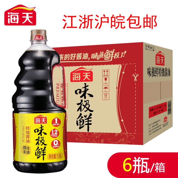 海天味极鲜特级酱油1.9L*6/箱 生抽酿造酱油佐餐凉拌烹调炒菜点蘸