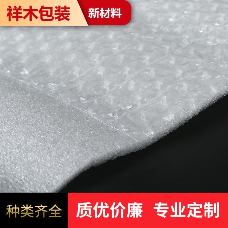 廠家直銷珍珠棉復(fù)汽泡膜EPE珍珠棉板材泡沫紙包裝訂制氣泡膜