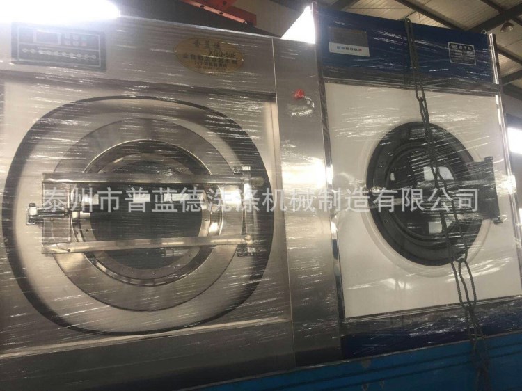 普藍德廠家XGQ-50公斤水洗機 醫院消毒洗衣機 賓館洗滌設備