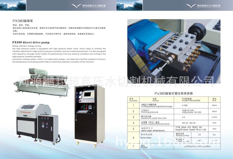 廠家直銷高壓水切割機(jī)