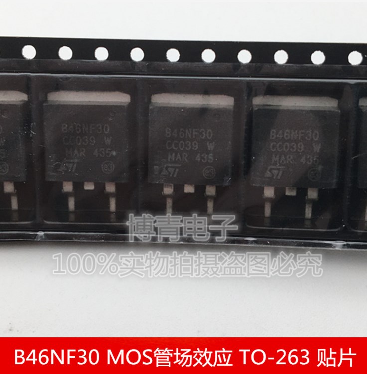 B46NF30 STB46NF30 TO-263 贴片 MOS管场效应 N沟道 46A300V 