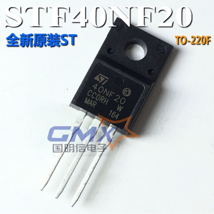 STF40NF20 40NF20 40A 200V TO-220F塑封N沟道场效应MOS管原装