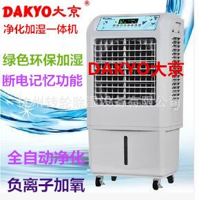 DAKYO大京機房加濕機 移動基站機房加濕機 環(huán)保 凈化 消毒 加濕