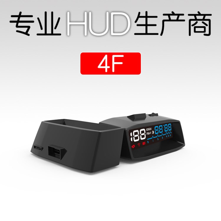 包邮自安平显4F版HUD汽车抬头显示器通用车载行车电脑平视显示器