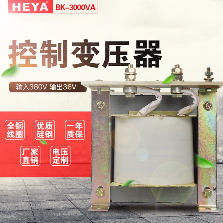 BK-3000VA 隔離控制變壓器 220V轉110V 48V 36V 24V 12V 6.3V