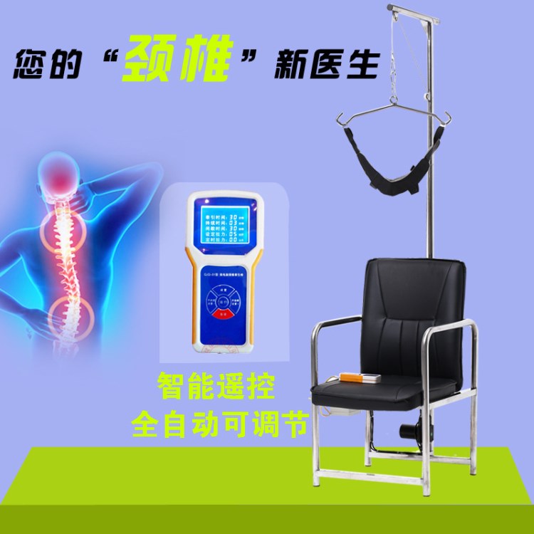 包郵電動(dòng)牽引椅醫(yī)用微電腦液晶屏頸椎牽引器豪華家用拉伸椅