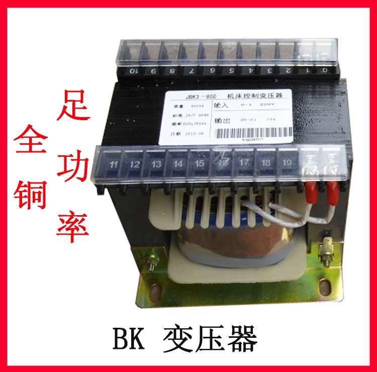 供應(yīng)BK-2000VA 機(jī)床控制變壓器 高品質(zhì)全銅足功率假一賠萬