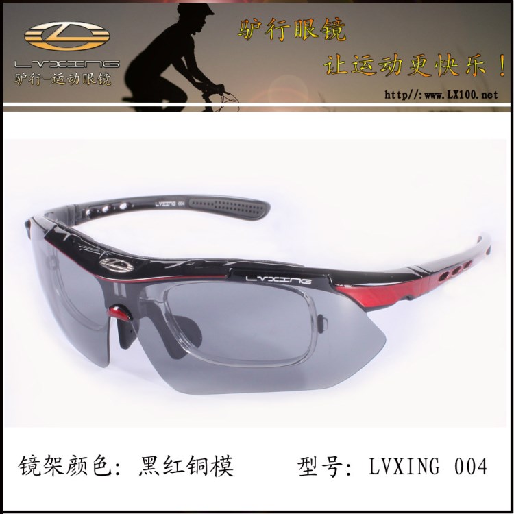 騎行眼鏡批發(fā) 防紫外線驢行運(yùn)動(dòng)防護(hù)眼鏡LVXING 004（黑紅）