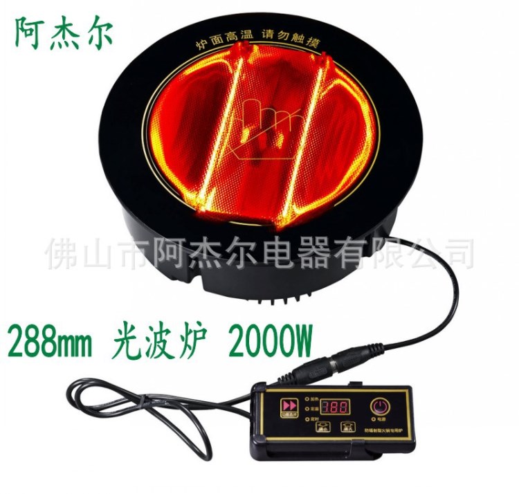 阿杰尔 288 光波炉 水晶烧烤炉 商用光波炉 水晶烧烤专用 2000W