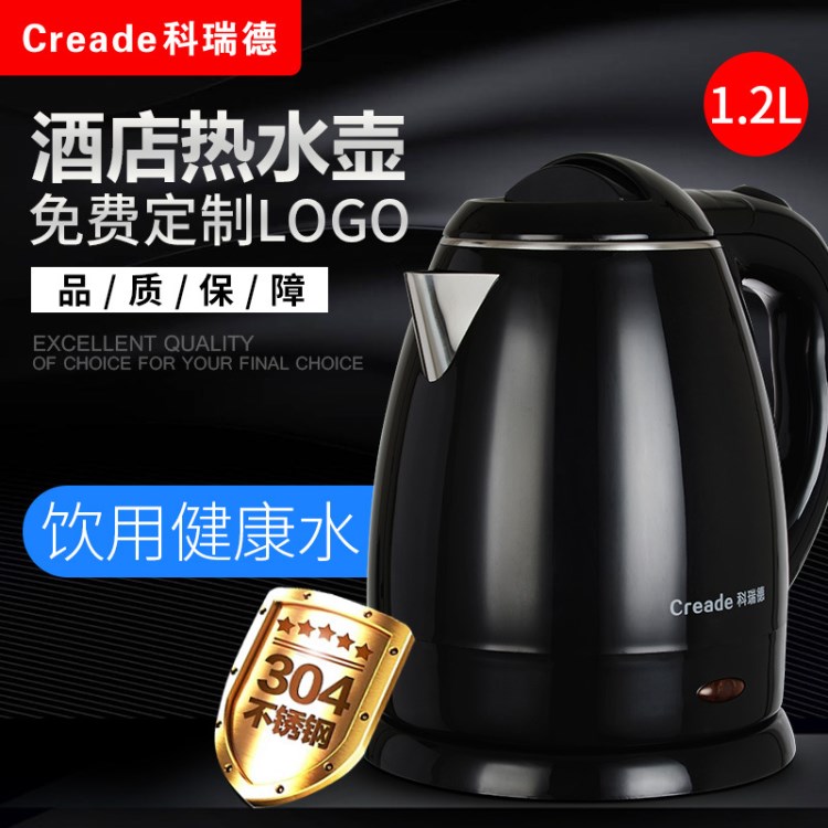 科瑞德熱水壺 酒店賓館專用熱水壺 賓館開水壺 酒店茶壺?zé)崴畨?
                                                         style=