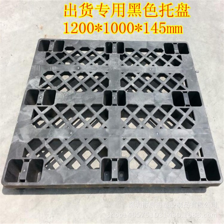 卡板類型大全 塑料托盤貨源 塑膠墊板的好廠家 1210-145開叉九腳