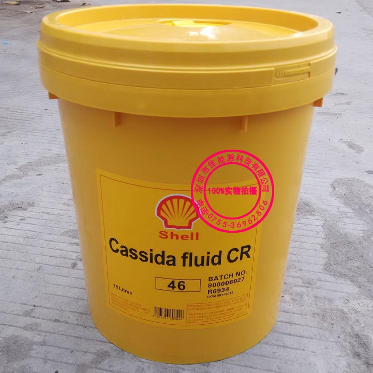 殼牌加適達Shell CASSIDA FLUID CR32 46 68 150食品級壓縮機油