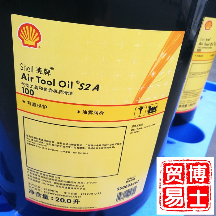 壳牌Air Tool S2 A 32 100 150 320 气动工具油 凿岩机润滑油 20L