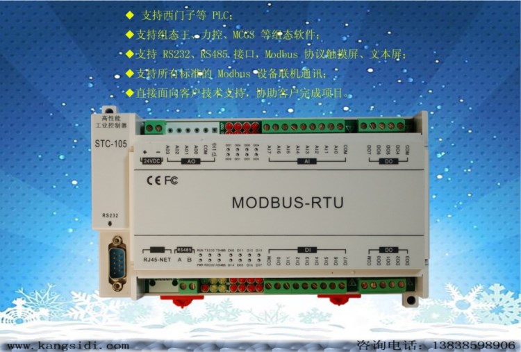 8路PT100(RTD)485擴(kuò)展MODBUS-RTU鄭州采集模塊熱電偶溫度采集模塊