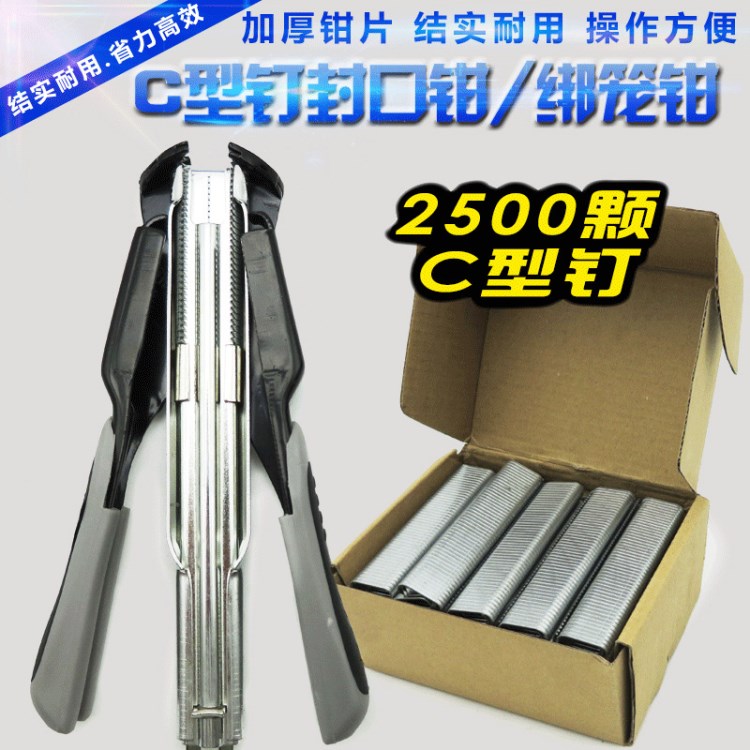 C型扣環SR8綁雞籠槍寵物籠專用釘槍超市封口機封口器鐵籠子封口鉗