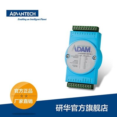 研華ADAM-4018  8路熱電偶采集模塊 溫度采集支持K型熱電偶輸入