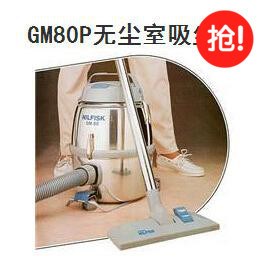 GM80無塵室吸塵器是一款出自匈牙利的凈化車間吸塵器