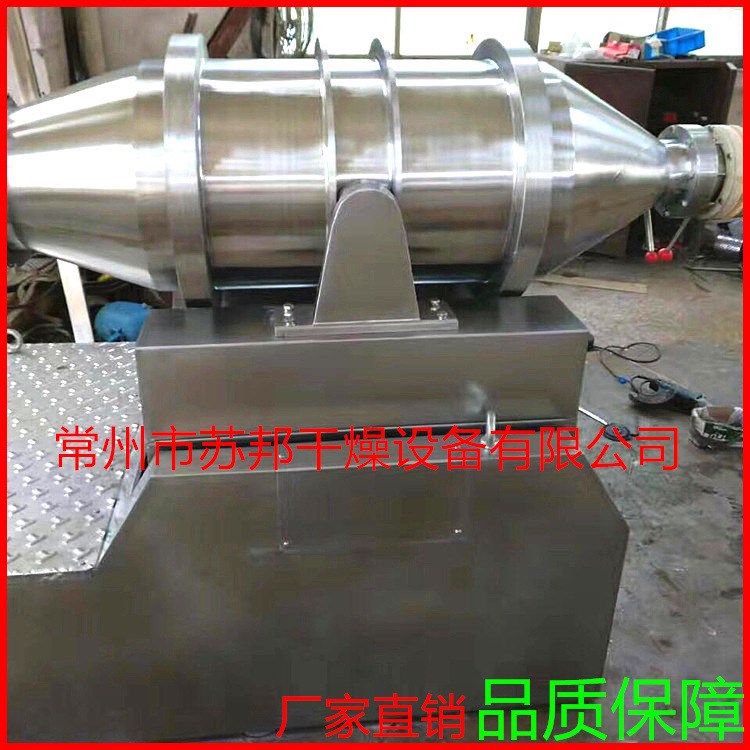 EYH二維運動混合機 食品粉末混粉機 轉(zhuǎn)筒式攪拌混合機