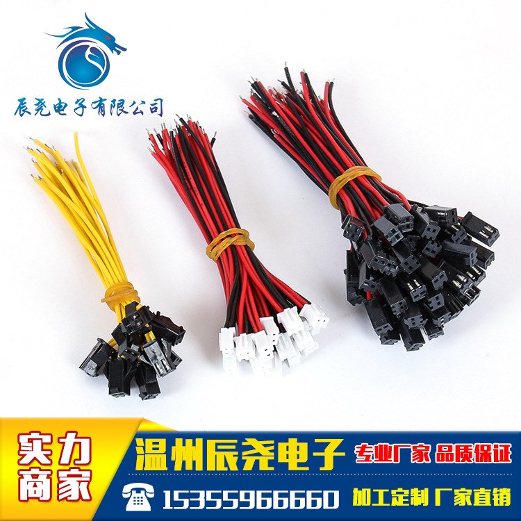 電池電子線 SM2P公母插頭端子線LED端子電源天花燈射燈線廠家定制