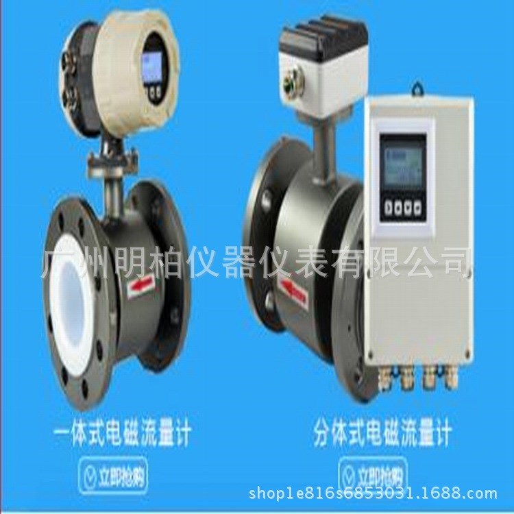 廣東電磁流量計|廣州電磁流量計|流量計廠家報價|廣州流量計廠家