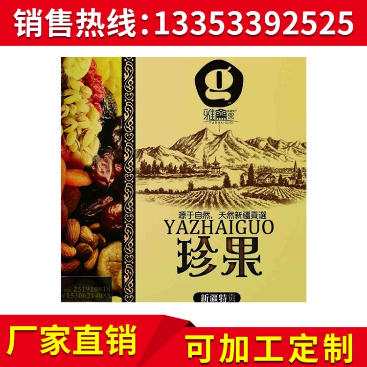 提供 加工鞋不干膠商標(biāo) 服裝標(biāo)簽羊毛衣商標(biāo) 定制各類標(biāo)簽