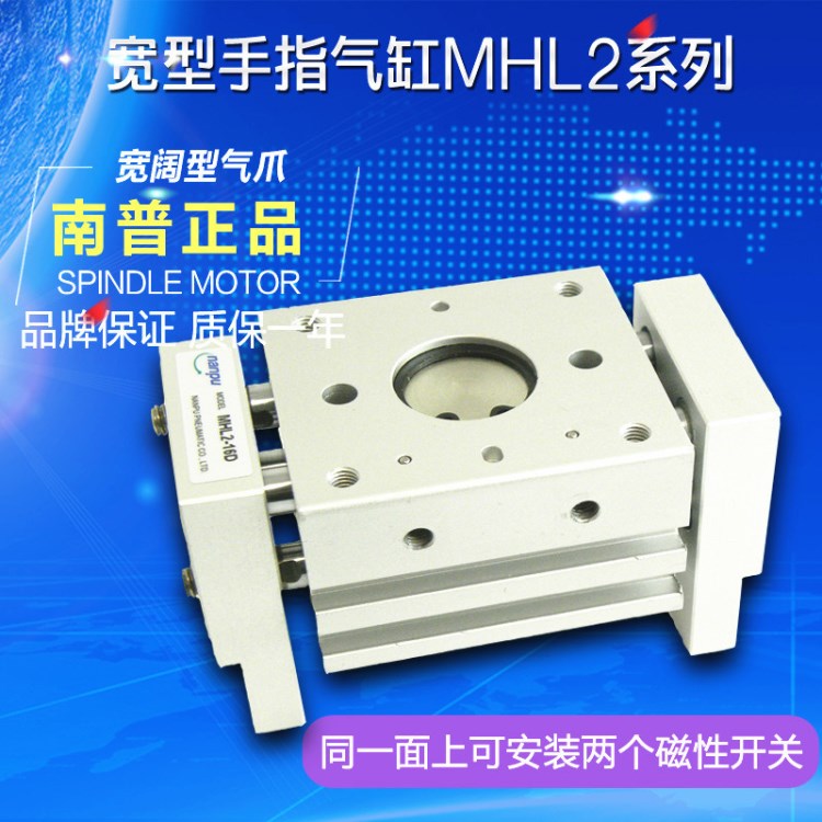 寬闊氣動夾爪氣動手指 MHL2-10D/16D/20D/25D/32D/40D/D1/D2氣缸