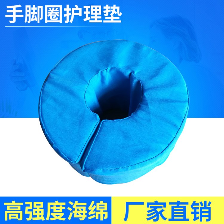 康復(fù)護(hù)理用品護(hù)理墊防褥瘡墊手圈腳圈醫(yī)用踝骨墊體位墊