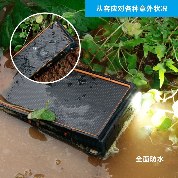 戶外IP67級防水太陽能移動電源 防爆防摔防塵帶LED充電寶廠家批發(fā)