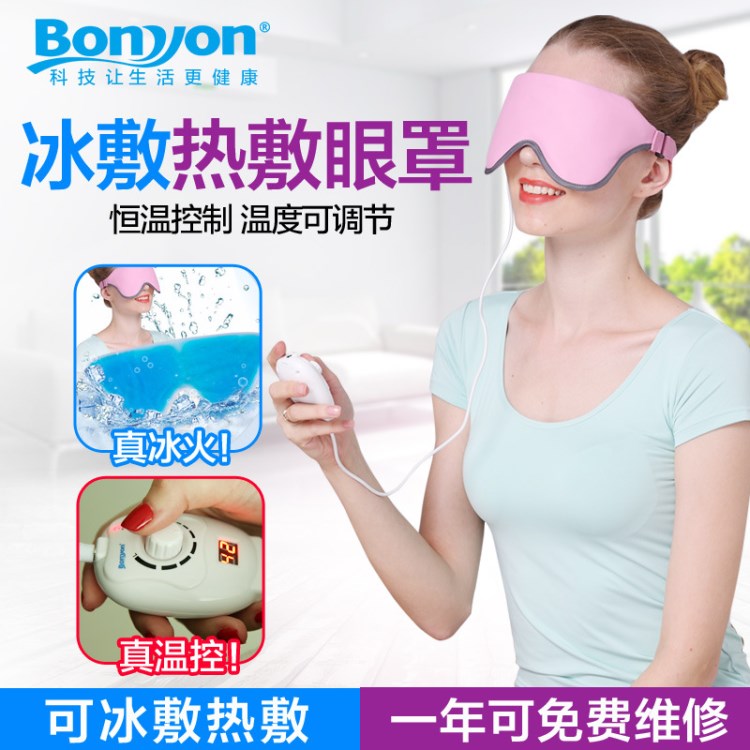 深圳工廠直銷邦洋按摩眼罩睡眠護(hù)眼儀遮光透氣眼部按摩器熱敷眼睛