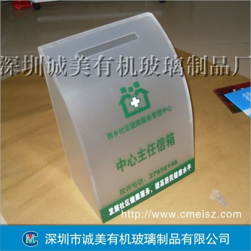 弧形亞克力盒子加工 有機(jī)玻璃異形箱子 意見箱投票箱箱訂制