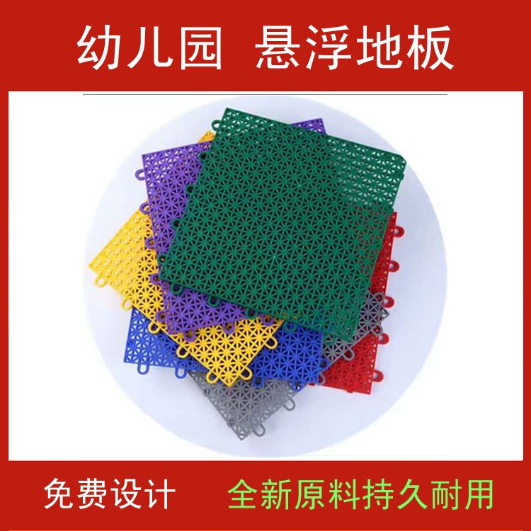 懸浮式拼裝地板地墊幼兒園室戶外地墊 籃球羽毛球場運動地板地膠