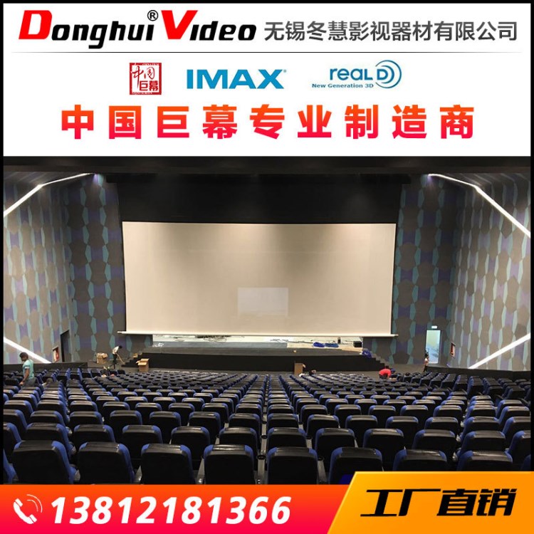 定制 各種金屬銀幕 銀幕支架 影院幕布電影幕