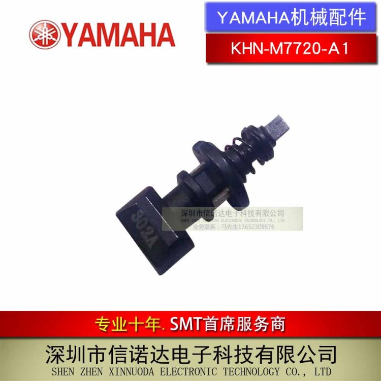 YAMAHAKHN-M7720-A1 YS12 YS24系列 302A高品质精密吸嘴