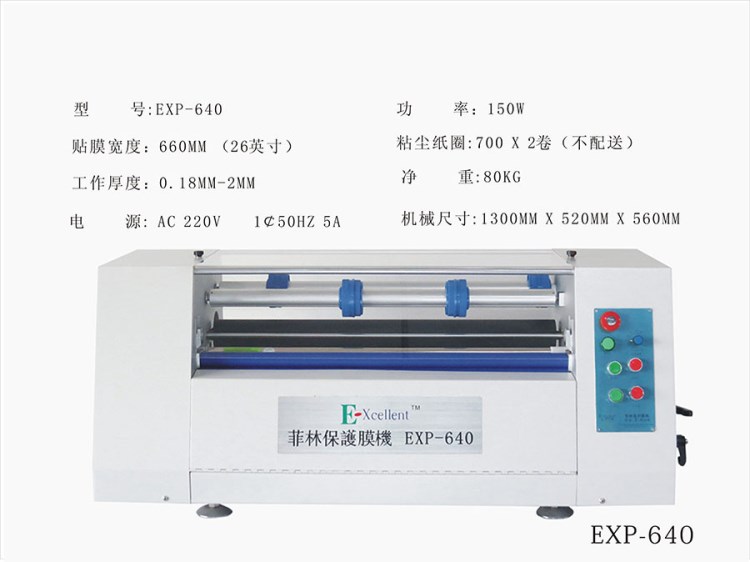 帶清潔除靜電底片貼膜機(jī)