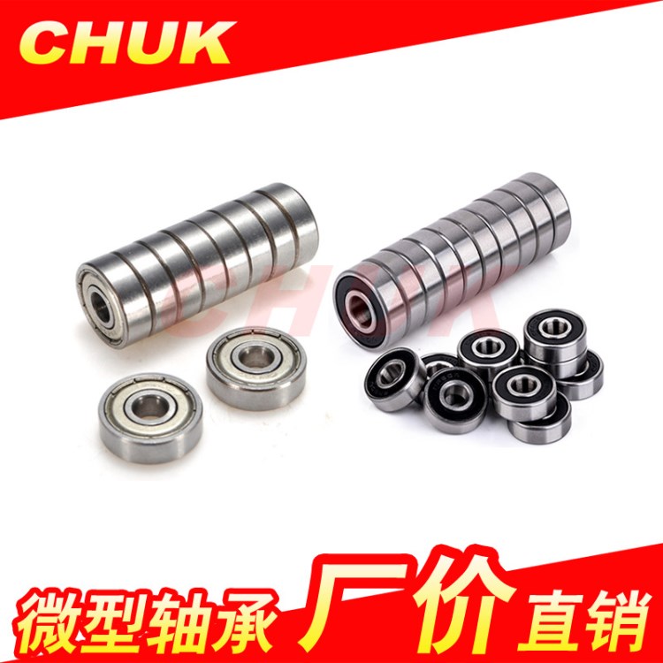 高品質(zhì)深溝球軸承 6805ZZ 6805RS 內(nèi)徑25mm 外徑37mm 厚度7mm