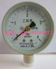 西安自動(dòng)化儀表一廠(chǎng)乙炔表YY-60