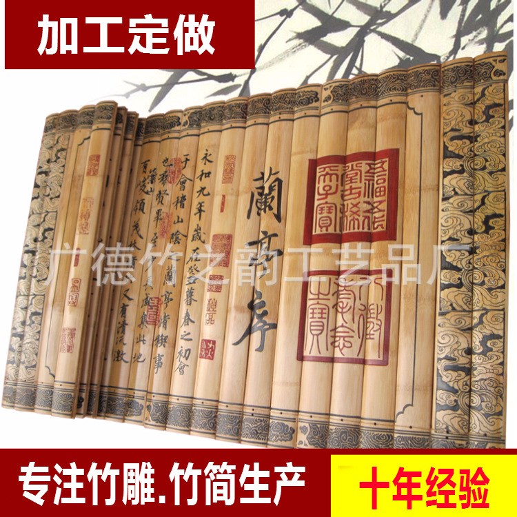 竹雕工藝品批發(fā)市場(chǎng) 大竹簡(jiǎn)工藝品 竹雕工藝蘭亭序 廠家出售