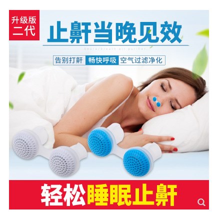 止鼾器鼻塞鼻子凈化器鼻塞呼吸器鼻夾止鼾器空氣通風器呼吸順暢