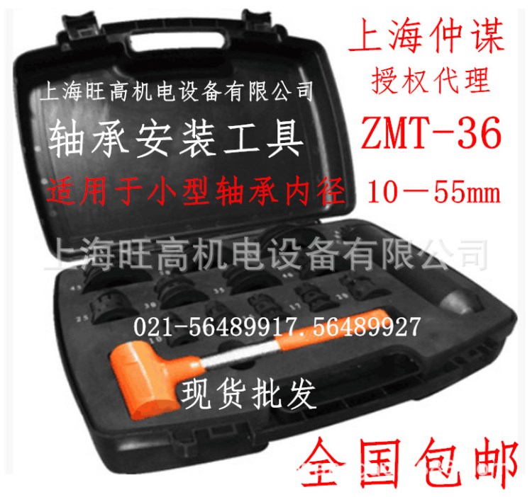 代理ZMT-36安裝工具,瑞典SKF軸承工具TMFT36,TMFT24，森馬FT33