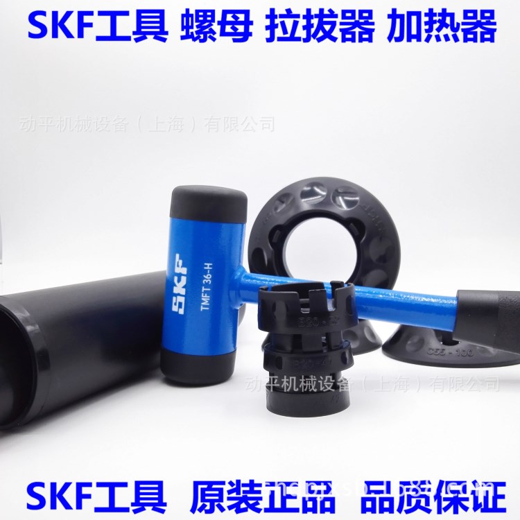 TMFT36 軸承安裝工具 TMFT36