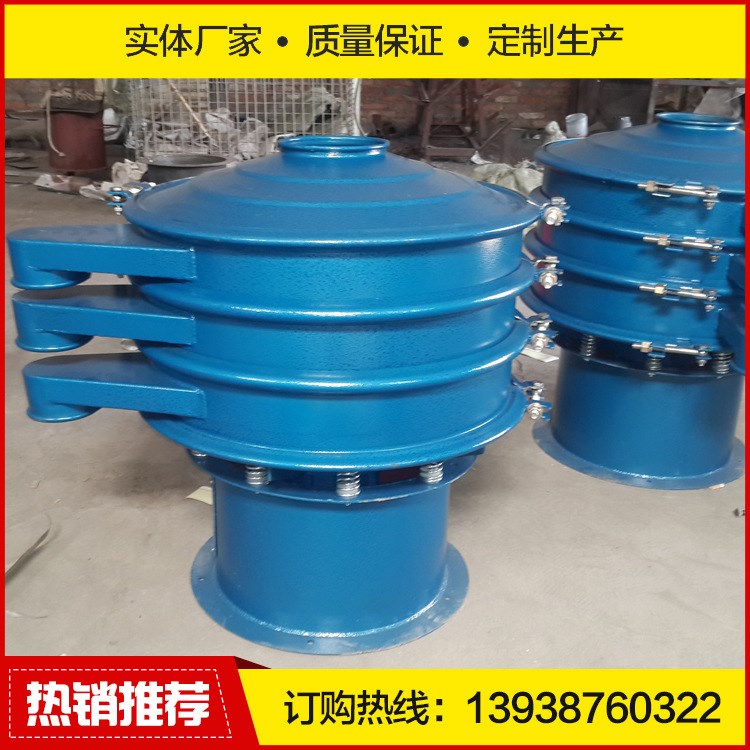 廠家直銷糧食篩選機 食品專用旋振篩 不銹鋼旋震篩 超聲波振動篩