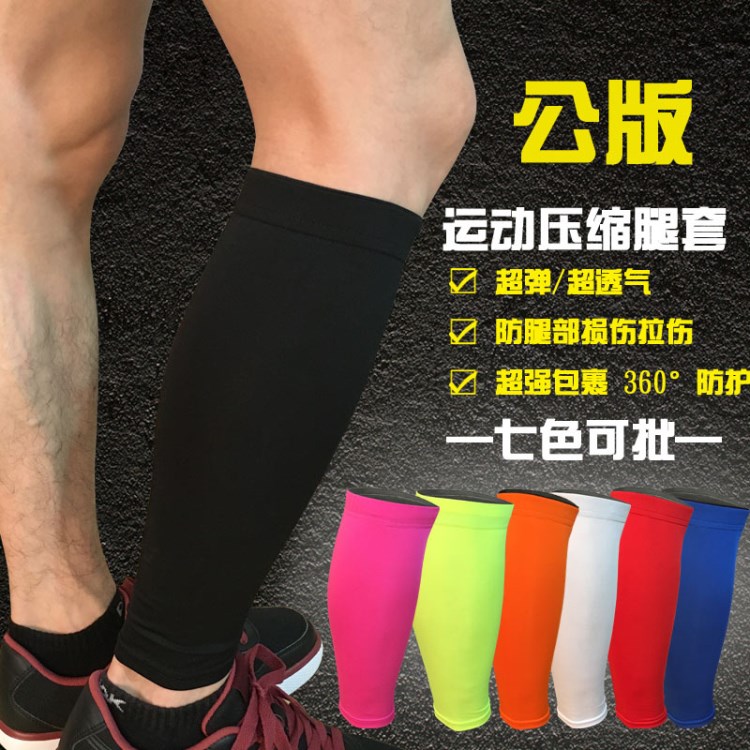 籃球護(hù)小腿 運(yùn)動(dòng)護(hù)具男女戶外足球騎行登山跑步護(hù)膝腿套