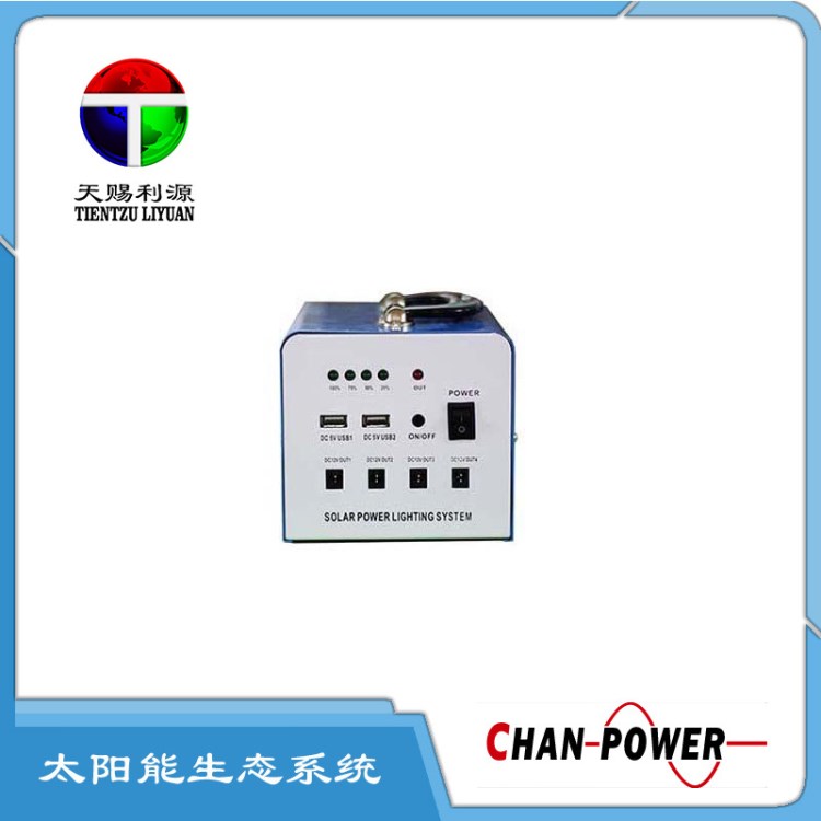 9AH12V30W 离网家用直流生态系统太阳能光伏照明USB充电发电机